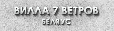 Жилье в Крыму Беляус Снять жилье в Беляус